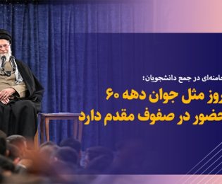 دیدار رهبر انقلاب با دانشجویان؛ تبیین هویت دانشجویی و نقد مذاکره با آمریکا